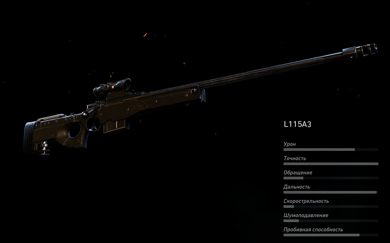 L115A3 (Снайперская винтовка) в Ghost Recon: Wildlands