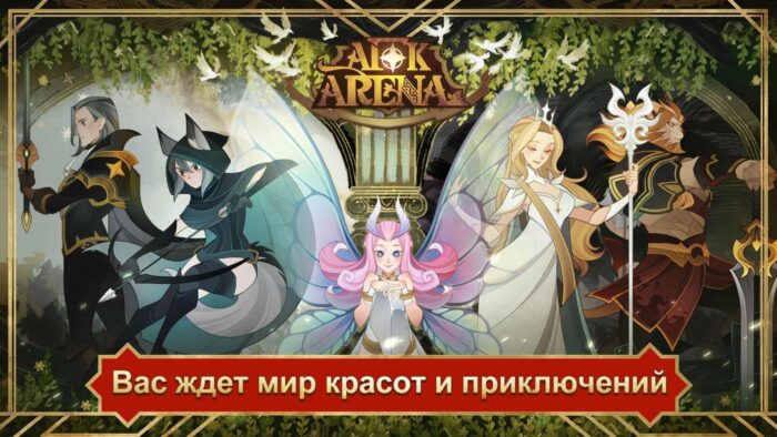 AFK Arena - как убить Вризза в хардмоде Лабиринта