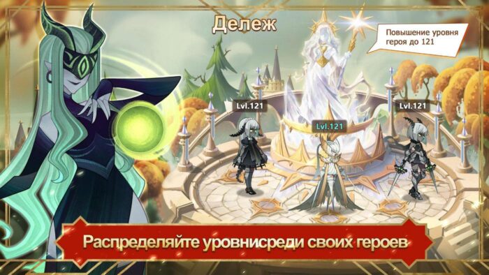 AFK Arena - прохождение и карты Чудесного путешествия