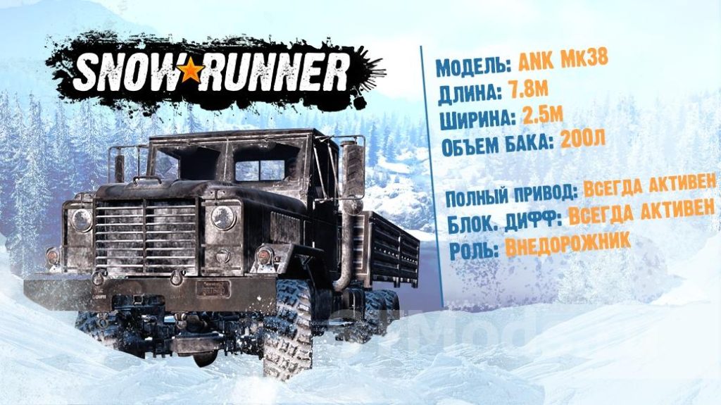Snowrunner - где найти грузовик ANK MK38