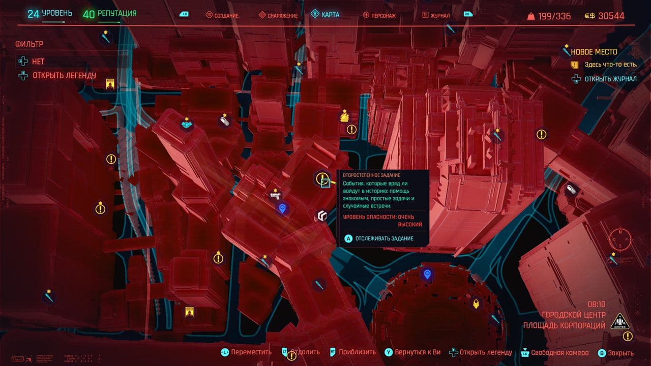 Cyberpunk 2077 - где найти Клинки Богомола