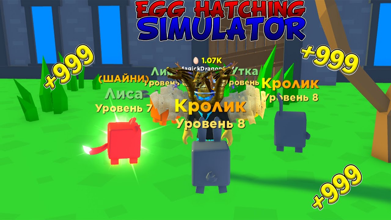 Egg Hatching Simulator - коды