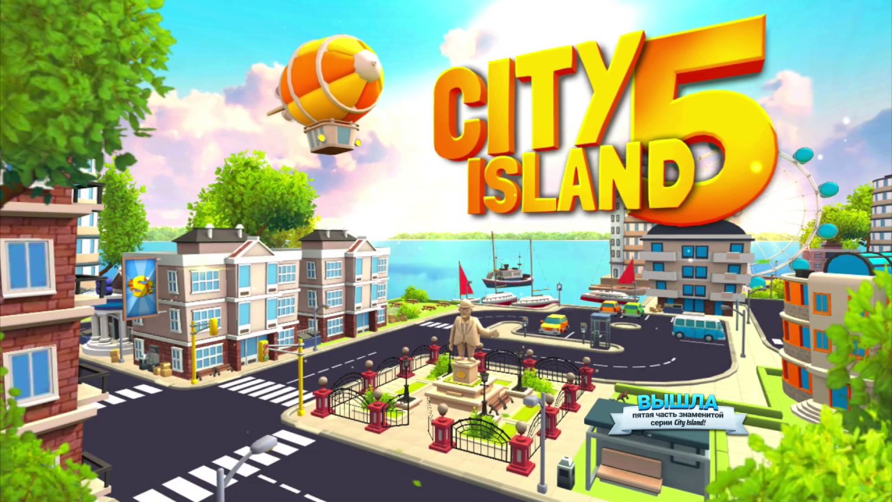 City Island 5 - коды
