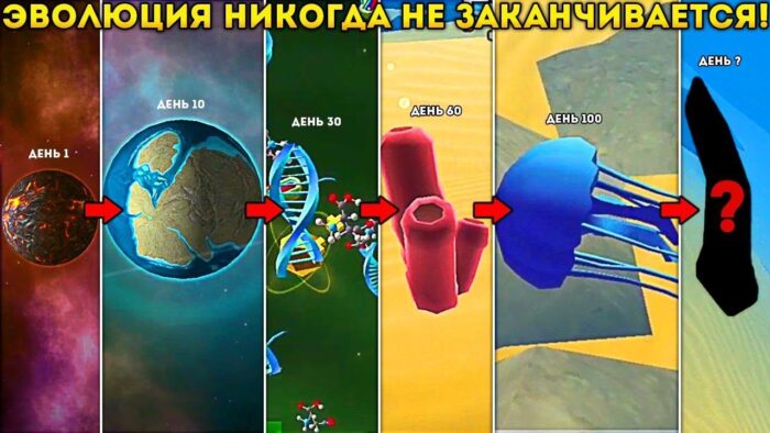 Эволюция никогда не заканчивается - коды