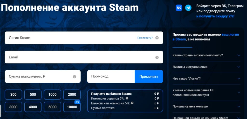 Как пополнить баланс Steam из России