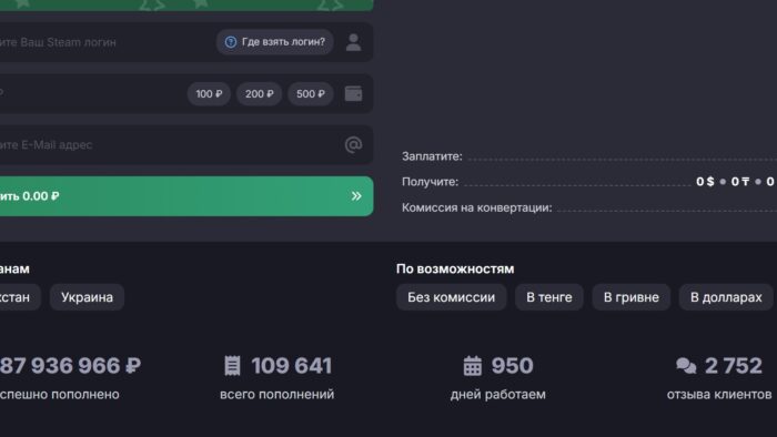 Как выгодно пополнить баланс Steam перед распродажами