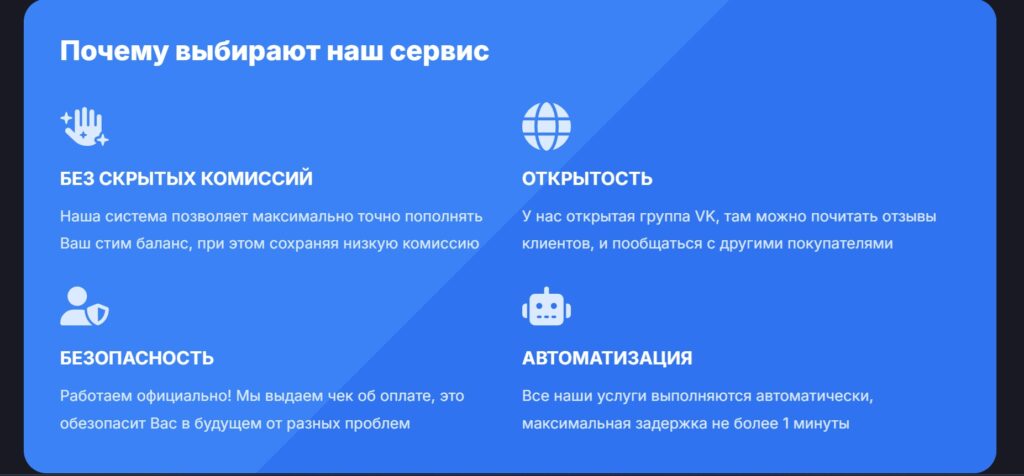 Как выгодно пополнить баланс Steam перед распродажами