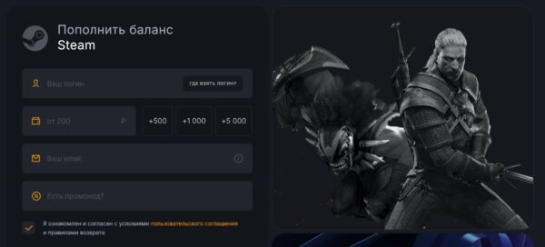 Как пополнить баланс Steam в России? Простой и выгодный способ