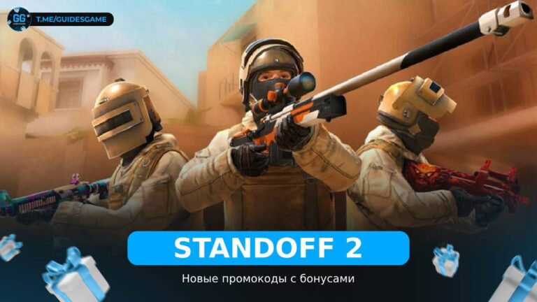 Standoff 2