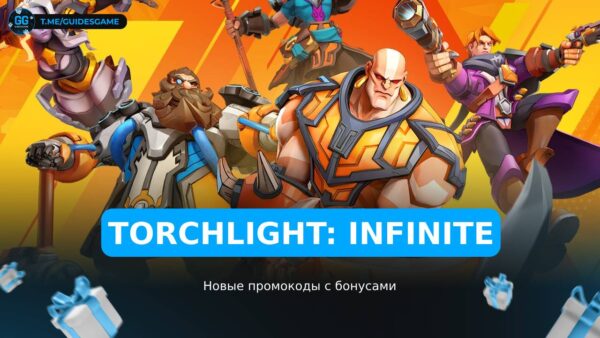 Torchlight: Infinite - коды