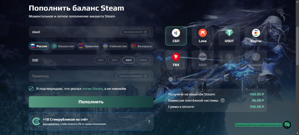 Пополнение Steam через Steam.ru: быстро, надежно и удобно