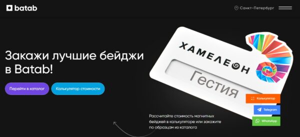 Магнитные бейджи: стильное решение для корпоративных мероприятий