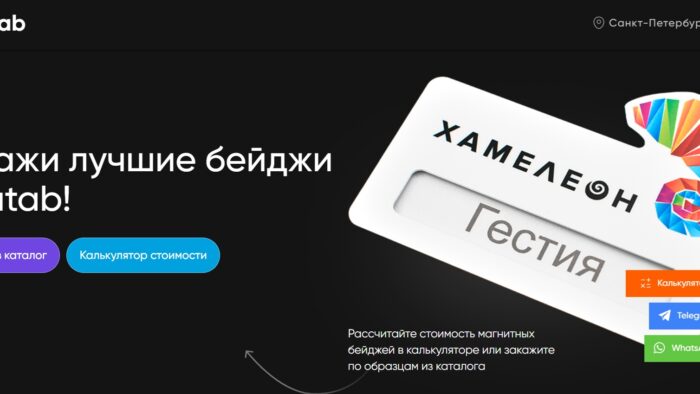 Магнитные бейджи: стильное решение для корпоративных мероприятий