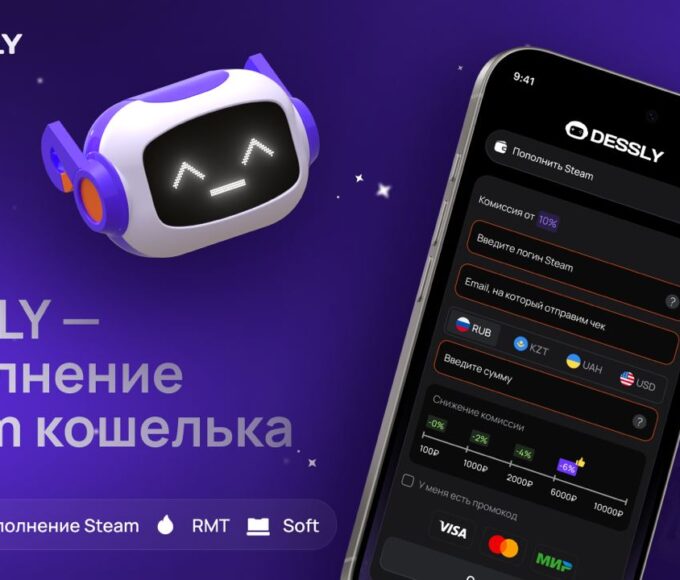 Оптимальный способ пополнения Steam: обзор платформы Dessly для российских геймеров