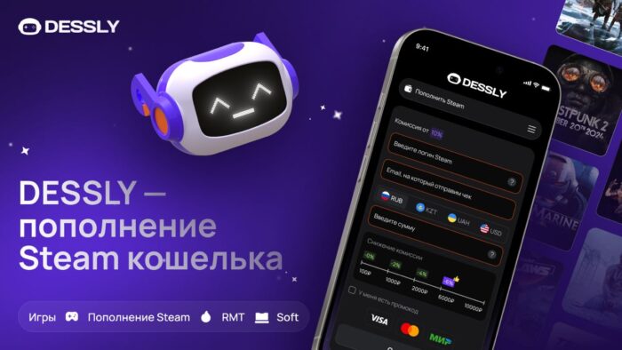 Оптимальный способ пополнения Steam: обзор платформы Dessly для российских геймеров