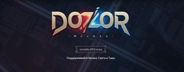 Вышла браузерная игра «Dozor: Москва» по вселенной «Дозоров»