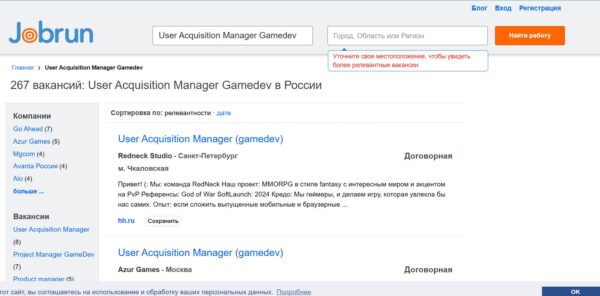 Вакансии в GameDev компаниях - от концепт-художника до менеджера по привлечению пользователей