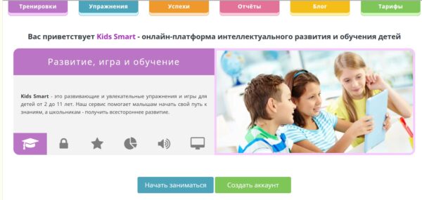 Kids Smart: Интерактивное путешествие в мир знаний для детей