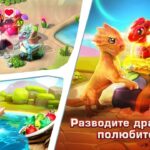 Легенды Дракономании - коды