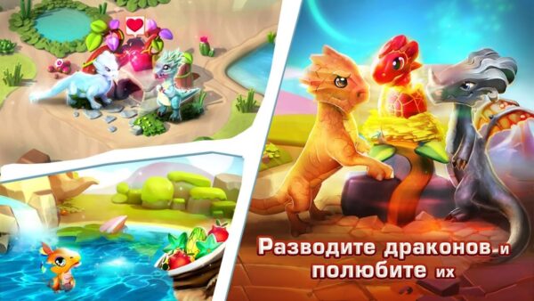 Легенды Дракономании - коды