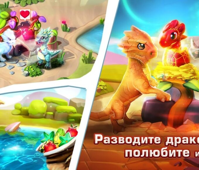 Легенды Дракономании - коды