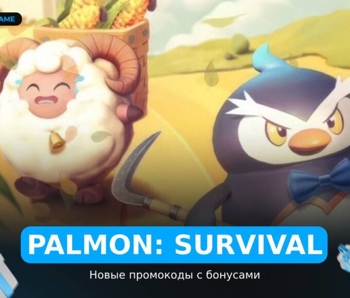 Palmon: Survival - коды