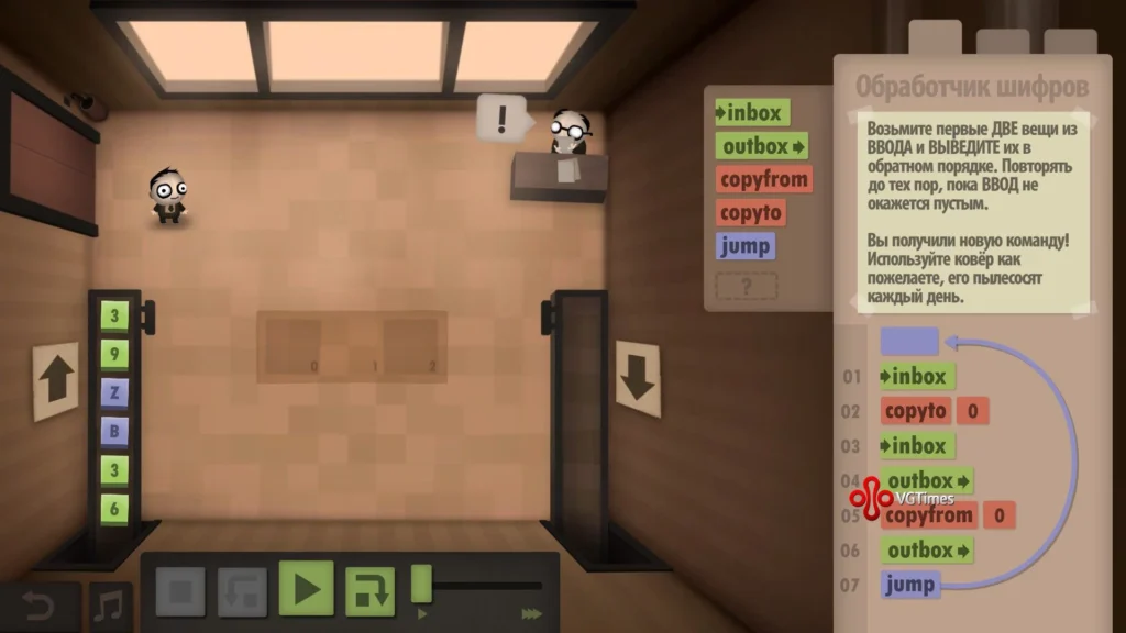 Human Resource Machine