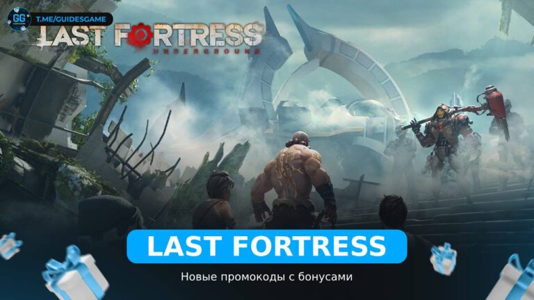 Last Fortress