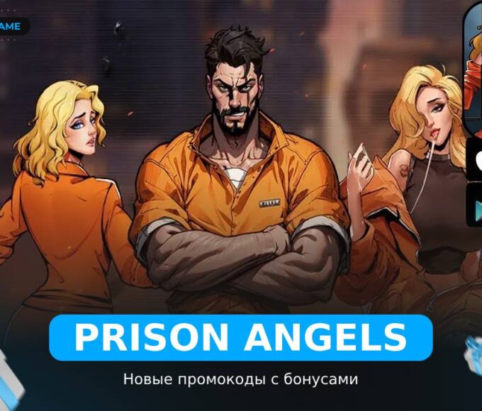 Prison Angels Sin City - коды