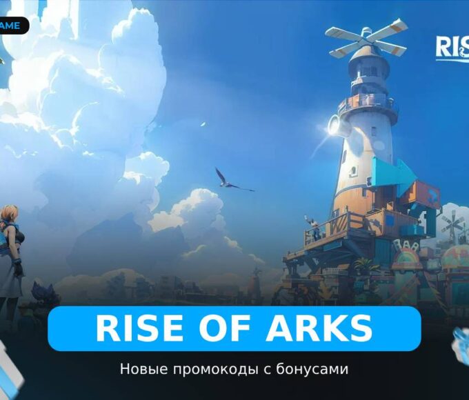 Rise of Arks - коды