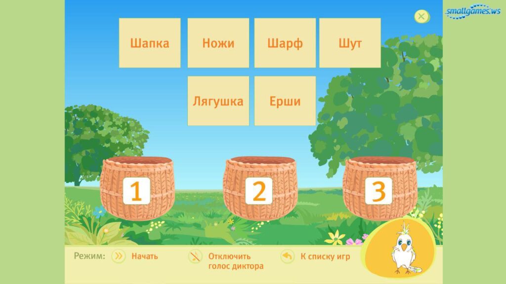 Говори правильно
