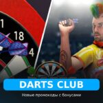 Darts Club - коды
