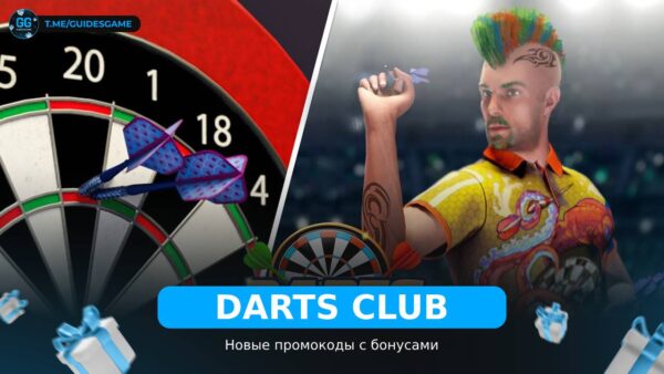 Darts Club - коды