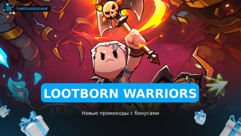 Lootborn Warriors