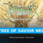 Tree Of Savior NEO - рабочие коды