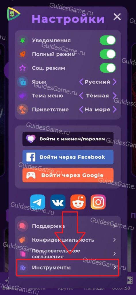 Клуб Романтики - коды