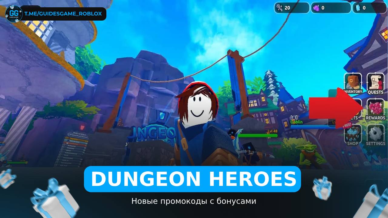 Dungeon Heroes - коды