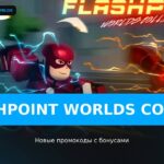 Flashpoint Worlds Collide - коды