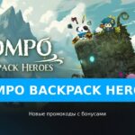 Pompo Backpack Heroes - коды