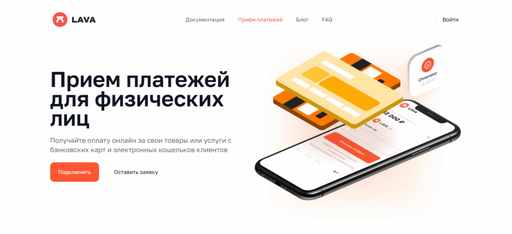 Как принимать онлайн-платежи физлицу