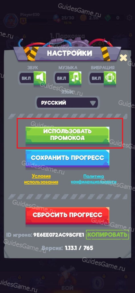 Zombastic Survival Game - коды