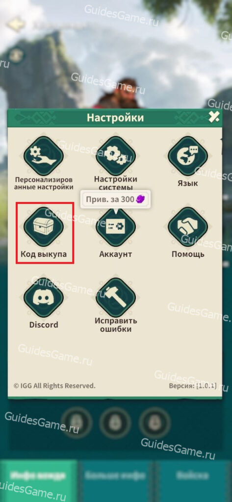 Fate War - рабочие коды