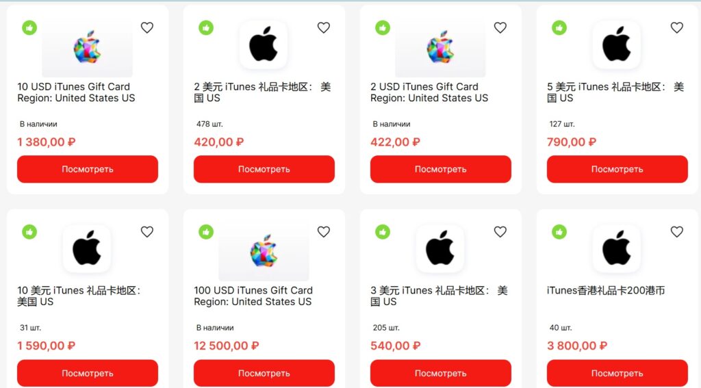 Подарочные карты Apple: что это и как они работают