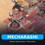 Mecharashi - рабочие коды