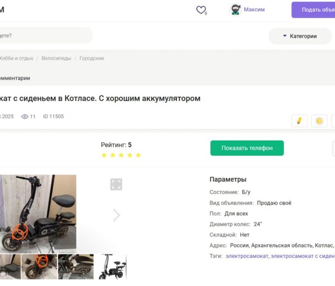 Доска бесплатных объявлений TorgVsem.ru (ТоргВсем)