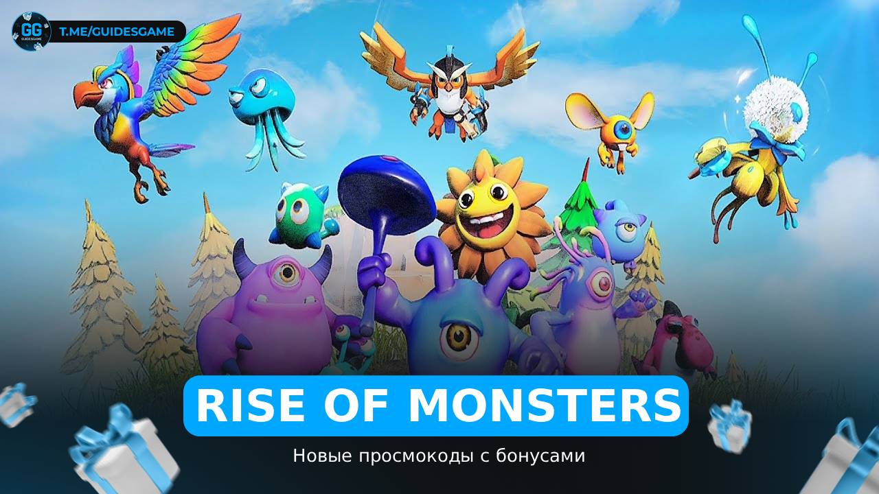 Rise Of Monsters - коды