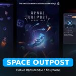 Space Outpost - коды