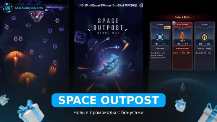Space Outpost - коды