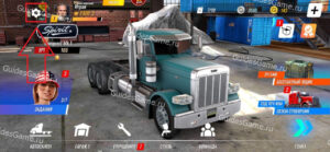 Big Rig Racing - рабочие коды