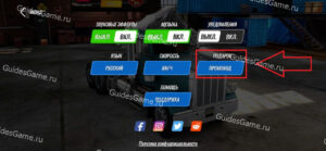 Big Rig Racing - рабочие коды